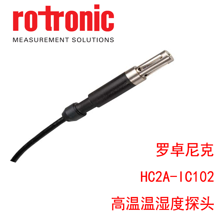 罗卓尼克温湿度传感器HC2A用于醒发箱湿度测量需要注意什么