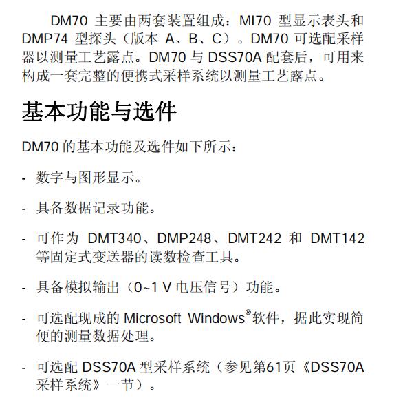 DM70露点仪的使用.jpg